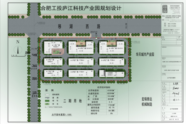 工投•庐江科技产业园