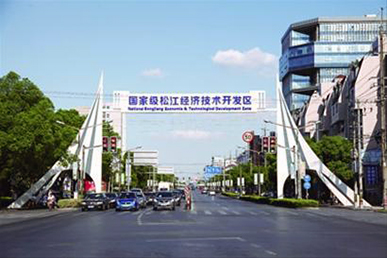 上海松江经济技术开发区 
