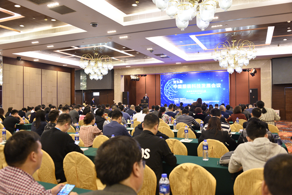 第五届中国服装科技发展会议在虎门召开