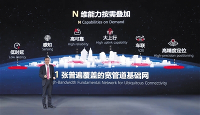 华为杨超斌发布面向“1+N”目标网的5G全系列解决方案