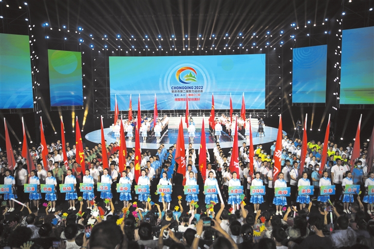 重庆市第二届智力运动会在永开幕
