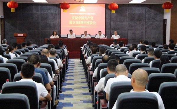 潼南高新区召开庆祝中国共产党成立101周年座谈会