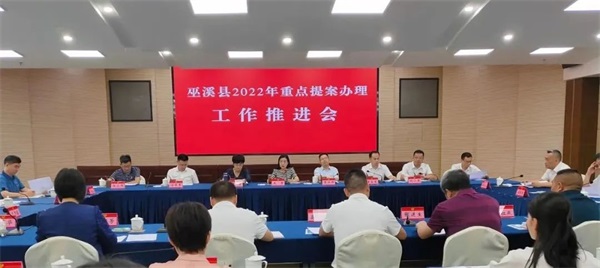 王芳主持召开县政协2022年重点提案办理工作推进会