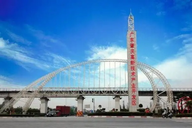 肇庆高新技术产业开发区 