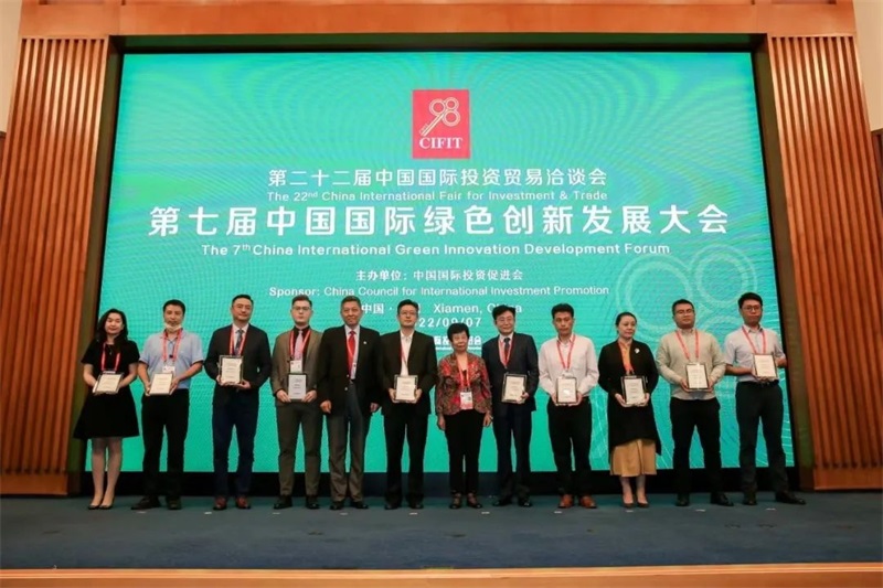 投促中国受邀参加第七届中国国际绿色创新发展大会