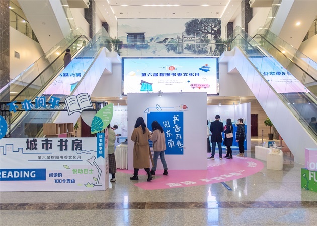 福州启动第六届榕图书香文化月线下活动