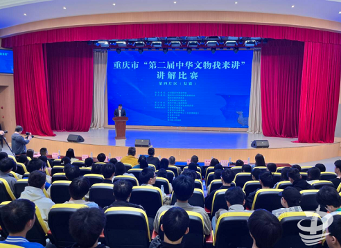重庆市“第二届中华文物我来讲”第四赛区复赛在忠县举行 齐明山出席活动