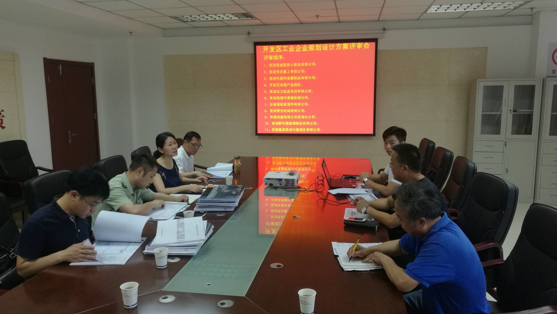 新芜开发区召开工业企业规划设计方案评审会