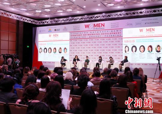 中国女企业家应邀参加全球女企业家论坛并发表主旨演讲