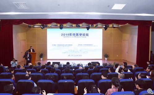 聚焦生物医药产业 2019系统医学论坛在园区召开