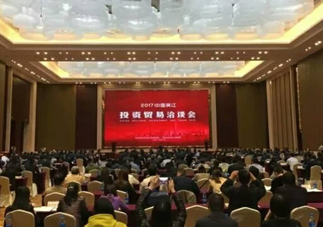 投促中国创始人吴永豪一行受邀参加2017中国吴江投资贸易洽谈会