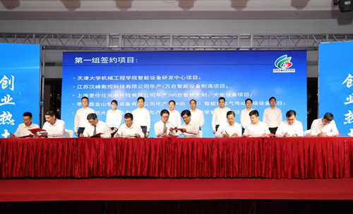 丰县18个项目集中签约 总投资129.5亿元