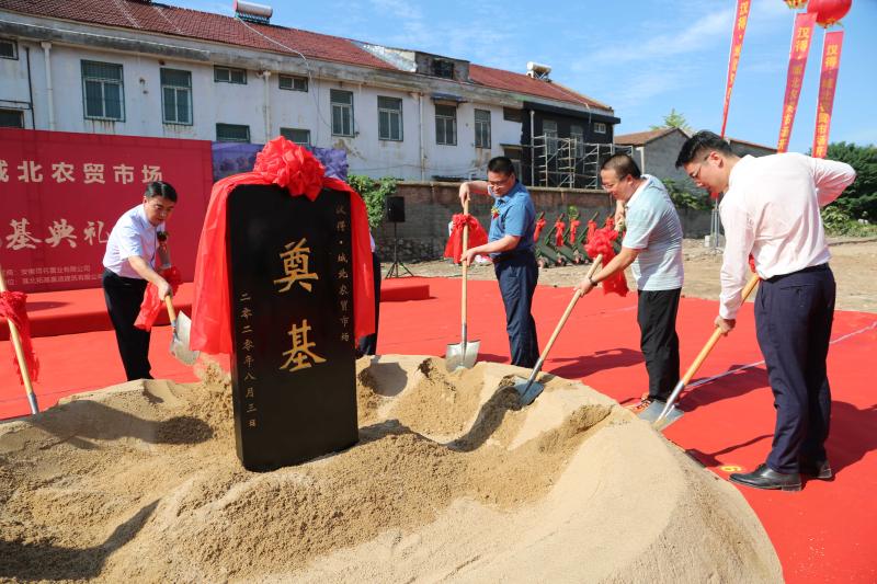 汉得·城北农贸市场开工奠基仪式举行