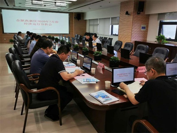 高新区召开7月份经济运行专题会议