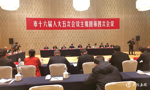 玉环市十六届人大五次会议主席团举行第四次会议