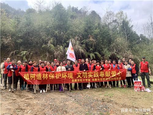 植树造林美化环境 人道博爱奉献永康