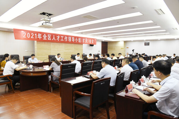 贾汪区召开2021年度区人才工作领导小组（扩大）会议