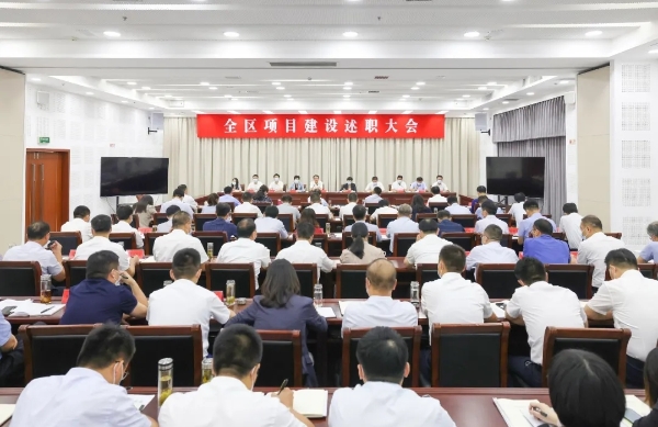 我区召开项目建设述职大会