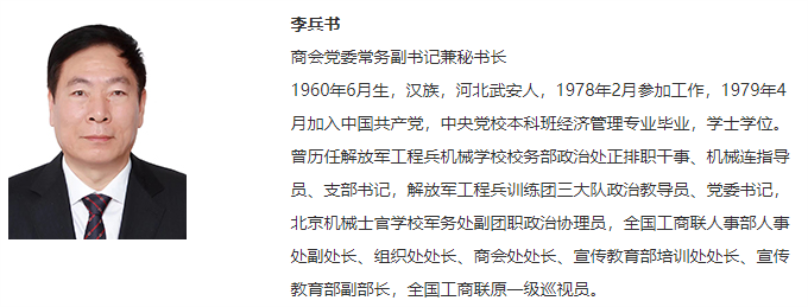 喜报！热烈祝贺投促中国加入中国民营经济国际合作商会，并增选为商会副会长单位！