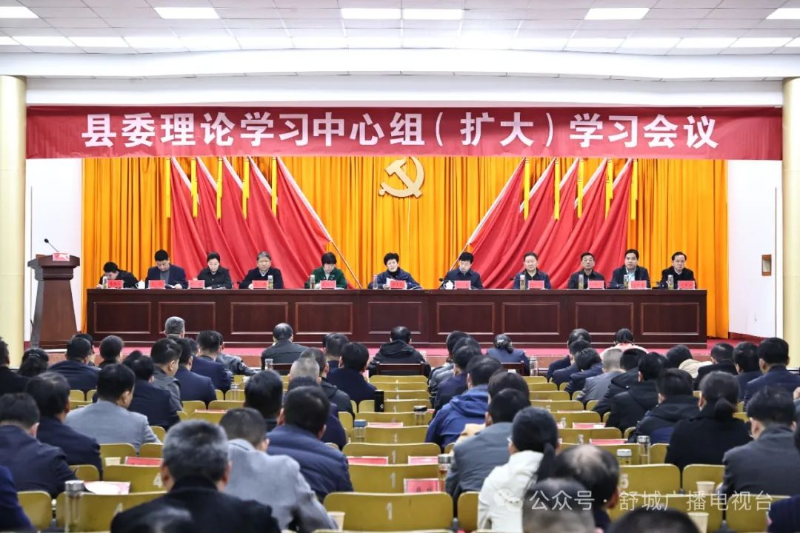 县委理论学习中心组（扩大）学习会议召开