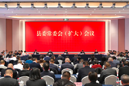 县委常委会召开扩大会议 传达学习贯彻省委十五届六次全体会议暨省委经济工作会议精神